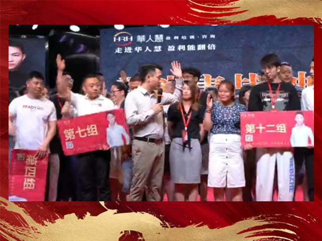 《销售战神》494届现场出单环节