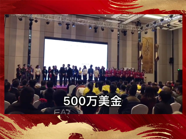 销售战神现场出单环节收款500万美金