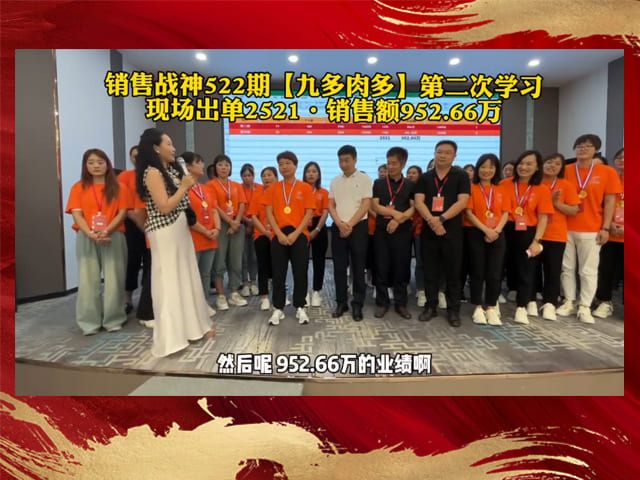 销售战神522期出单分享
