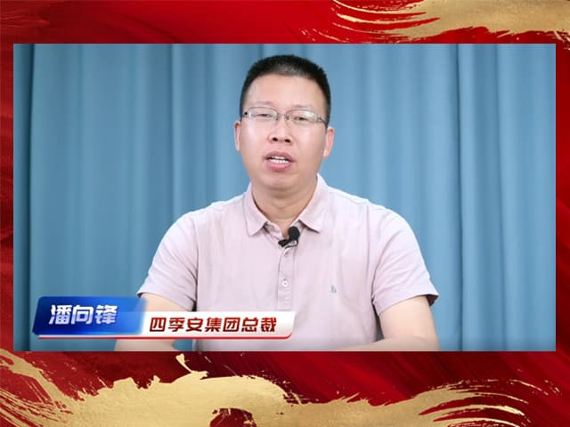 四季安物流总裁潘向锋分享娄强老师销售战神课程给业绩带来的提升