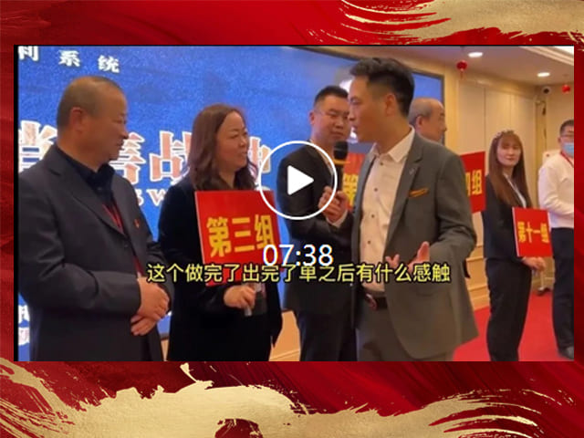 新疆天苗集团销售战神出单分享