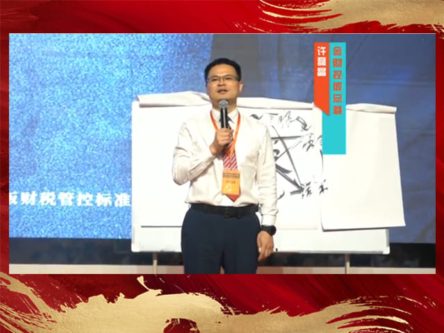金财控股总裁许磊晶评价