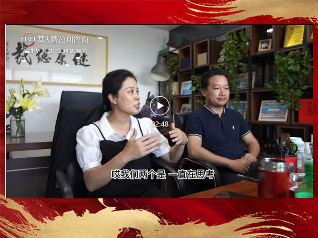 一直艾集团单总分享为什么听一次课就选择华人慧娄强老师做咨询案