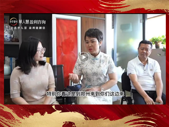 一直艾集团王总分享通过咨询案改名依人一方的感受
