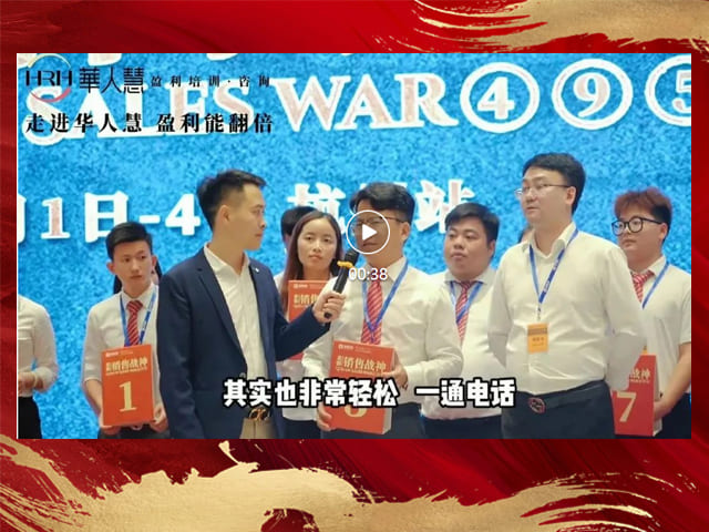 入职刚满一周就出单！金财控股销售战神课程现场分享