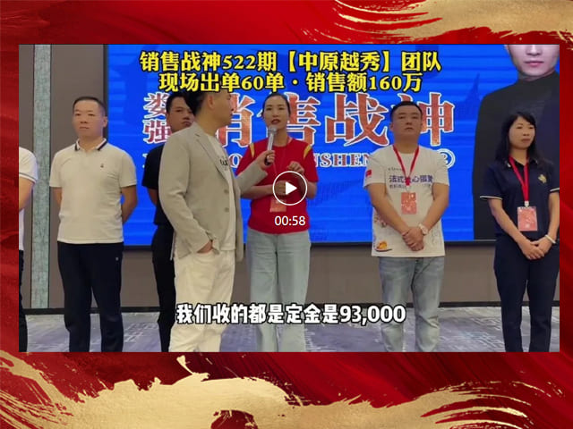 中原越秀餐饮集团姜总分享9年来坚持学习销售战神带来的收益