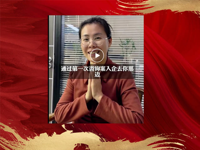 竹马之友卢总分享华人慧咨询案带来收获和收益