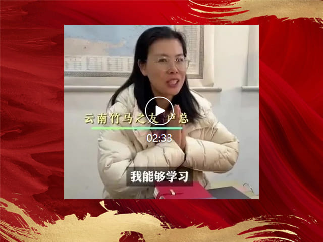 云南竹马之友卢总分享为什么选择华人慧做咨询案以及感受