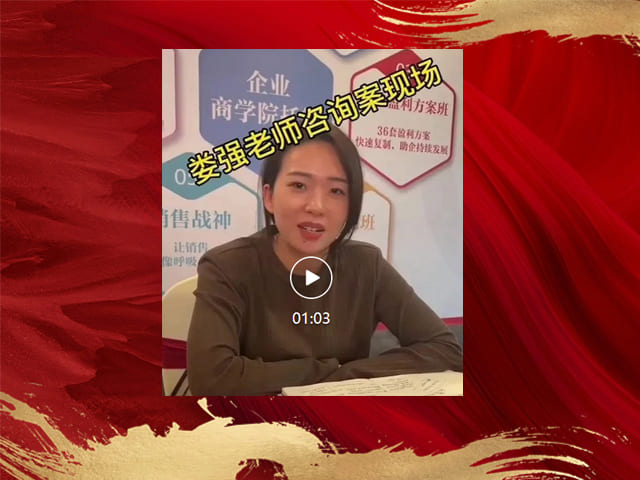 卓岳服饰咨询案现场：所有的困惑迎刃而解，光明方向就在前方